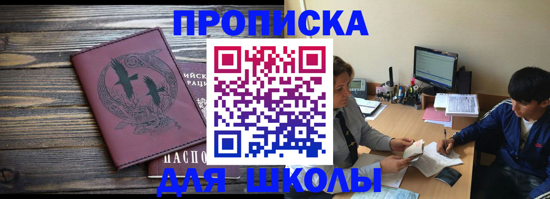 прописка регистрация в ЕАО
